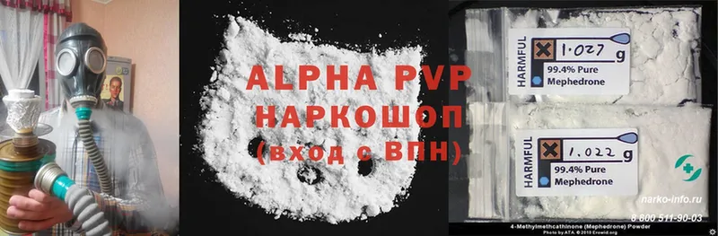 Alpha PVP кристаллы  Бирюч 