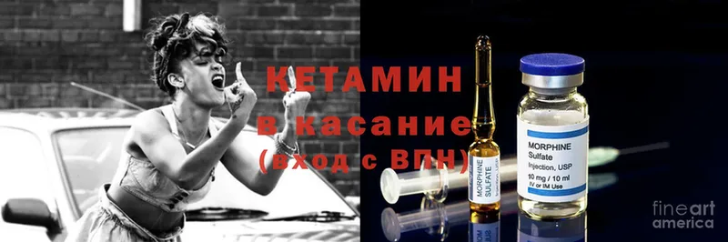 Кетамин ketamine  цены   Бирюч 